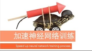 优化器 Optimizer 加速神经网络训练 深度学习 Speed up neural network training process deep learning [upl. by Nagram]