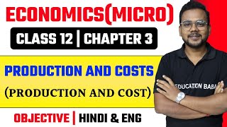 Economics Class 12 Chapter 3 Objective  Production And Cost Class 12 Objective  Eb Arts [upl. by Monsour]