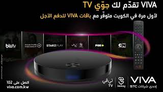 اكتشف معنى الوناسة مع Jawwy TV [upl. by Shanta]