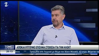 Αποκαλύπτουμε αποκαλυπτικά στοιχεία των interconnector20 μείωση του ρεύματος και 74δις οφέλει… [upl. by Eymaj]