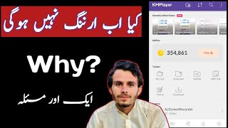 Kmplayer Earning Problem  Kmplayer Points Problem  Kmplayer [upl. by Elvia299]