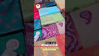 सिल्क साड़ियों की सबसे बड़ी फैक्ट्री saree wholesale market surat saree [upl. by Chryste]