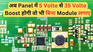 अब Panel में 5 Volte से 35 Volte Boost 📉 होगी बिना Module लगाए  LED TV Repairing Course videoyt [upl. by Nnaed]