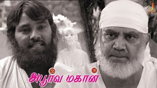 Baba Most Interesting Scene  Apoorva Mahaan  Thalaivasal Vijay  Srinivasan  JaiCinemas [upl. by Manouch216]