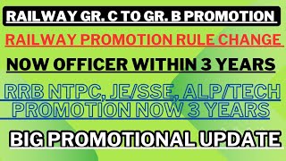 Railway New Promotion Rule From GrquotCquot To GrquotBquot posts। NTPC JESSE ALP Promotion। [upl. by Goer]