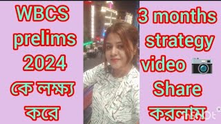 WBCS prelims 2024 কে লক্ষ্য করে 3 months strategy WBCS prelims Notification কবে আসবেTarget 🎯 WBCS [upl. by Naxela]