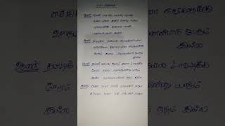 naan romba romba nalla pulla illa song shortsong siruthai movie song vidyasagar music karthi [upl. by Margetts413]