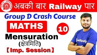 1100 AM  Group D Crash Course  Maths by Sahil Sir  Day 10  Mensuration क्षेत्रमिति [upl. by Nahpos]