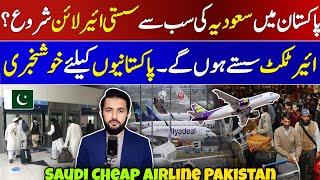 Cheap Saudi Airline Flyadeal To launch Direct Flights to Pakistan  Low Budget Airlines  Good News [upl. by Missak981]