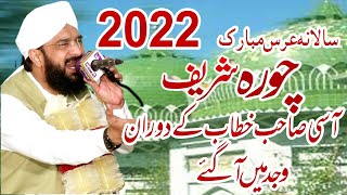 Attock Urs Chura Shareef 2022  Hafiz Imran Aasi Sahib ka Bayan  AS TV [upl. by Dehlia]