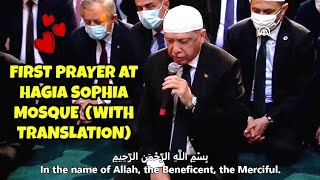 President Erdogan Recites the Quran at Aya Sofya Hagia Sophia Mosque  With English Translation [upl. by Edyaj640]