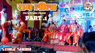 Ramlila  Ramleela  Program  Part 1  रामलिला प्रोग्राम पार्ट 1 arkpranka [upl. by Eillim]