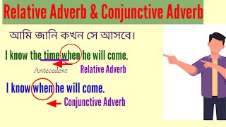 Relative Adverb ও Conjunctive Adverb কী।Advance English 😄 [upl. by Monahon338]