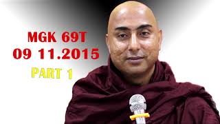 Dhamma Desana Ven Pragya Sri Bhante Gyu PART 1  09 11 2015 MGK 69T [upl. by Berthoud706]