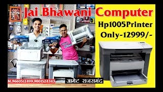 Refurbished Hp 1005  Hp 1120  Hp 1007 Printer  Best Price  Tonner Free  Print  Copy  Scan [upl. by Surazal255]