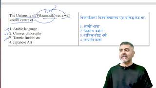 The University of Vikramasila was a wellknown cen  UGCNETPaper1  PYQ in 2 Minutes  12156 [upl. by Eserahs]