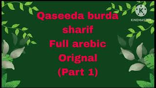 Qaseeda burda sharif full arebic orignal version part 1 [upl. by Martz539]