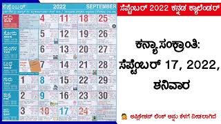 Kannada Calendar 2022 september  September 2022 Kannada Calendar  kannada calendar 2022 [upl. by Cissej278]