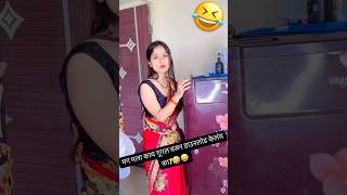 मग माझ्या आईने काय मला गूगल वरून डाउनलोड केलंय का 🤣😜 comedy funny trending youtubeshorts new [upl. by Jo-Anne]