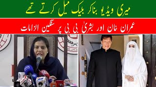 Afshan Latif Press Conference  Kashana Darul Aman Scandal  Latest News Video [upl. by Ailisec18]