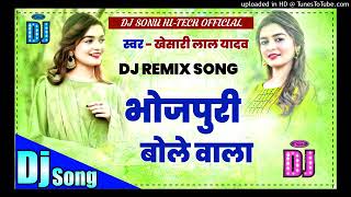 bhojpuri bole wala  khesari lal dj remix song bhojpuri song 2024DJ AJAY Hi TECH official [upl. by Elyod]