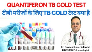 Quantiferon TB Gold test  Tuberculosis TB Blood Test IGRA  टीबी मरीजों के लिए TB Gold Test TB [upl. by Aitnic]