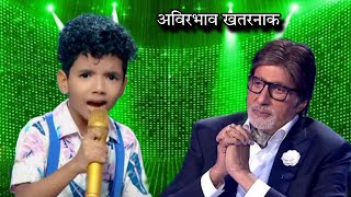 Avirbhav New Performance Amitabh Bachchan  Superstar Singer Season 3  Avirbhav superstar singer [upl. by Bertha]