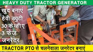 Tractor generator jugad  Heavy duty 30 KVA Three phase PTO Generator  Home made PTO Generator [upl. by Llewellyn]