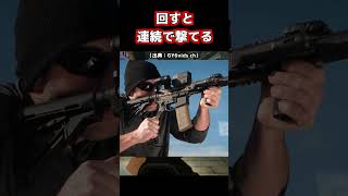 【実銃解説】偽フルオート その2 Shorts 実銃解説 ショート銃解説 [upl. by Jezrdna]