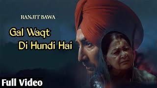 Gal Waqt Di Hundi Hai  Ranjit Bawa Song  Tu Fikar Kari Na Ammiye song  R Movies and Music [upl. by Lang782]