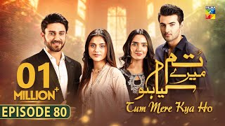 Tum Mere Kya Ho  Episode 80  13th July 2024  Adnan Raza Mir amp Ameema Saleem   HUM TV [upl. by Leile]