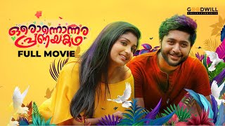 Oronnonnara Pranayakadha Malayalam Full Movie  Vinay Forrt  Rachel David Surabhi Lakshmi  Shebin [upl. by Cand]