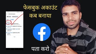 find facebook join date 2023  find facebook account created date [upl. by Prud21]