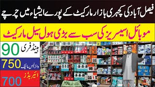 Mobile Accessories Wholesale Market  Faisalabad Kachari Bazar Mobile Market  Boya Mic [upl. by Bergman]