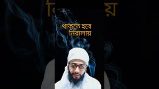 কাপন আমার আপন  Kapon Amar Apon  Irfan Mahmud Azad islamicsongs coversong [upl. by Adnawak126]