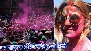 यसरी मनाईयो बसन्तपुरमा ईतिहासकै ठुलो होली  Celebrating holi festival in basantapur kathmandu [upl. by Drawets]