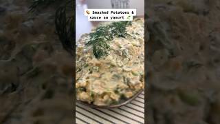 Smashed Potatoes 🥔amp Sauce au yaourt 🥒 [upl. by Eniloj]