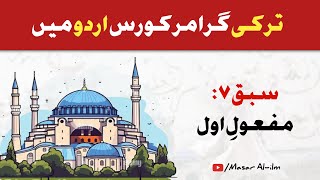 Learn Turkish Language in Urdu  Lesson 07  Direct Object [upl. by Idnarb118]