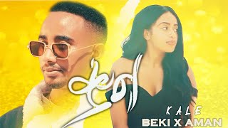 Beki X Aman  Kal  New Ethiopian Amharic Music 2021Official video [upl. by Bakerman]