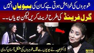 Girlfriend vs Wife  Dr Nabiha Gave Best Tips to Wives  Husband Wife Relationship  Podcast [upl. by Atsed]