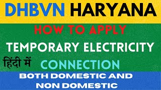 How to Apply Temporary Electricity Connection Haryana DHBVN Domestic and Non Domestic Connection [upl. by Bergren670]