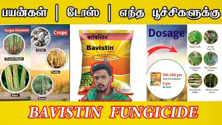 Bavistin  CARBENDAZIM  Carbendazim 50  Fungicide  Gramathan [upl. by Aniri493]