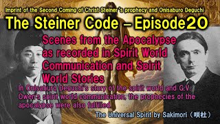 The Steiner Code－Episode２０ Mystics with a spiritual view of Armageddon in the Apocalypse [upl. by Skiba948]