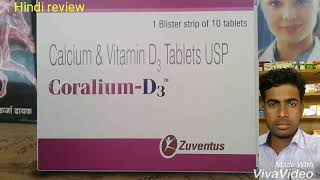 CoraliumD3 tablet review in hindi best calcium tb [upl. by Delmor]