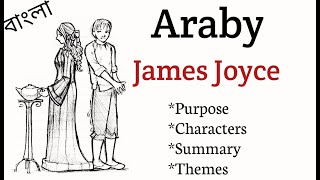 Araby By James Joyce Bangla Summary Theme Analysis [upl. by Aitital]