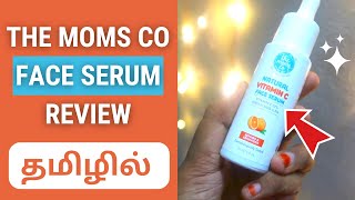 The Moms Co Vitamin C Serum Review Tamil  Simple Tamil Channel [upl. by Avilla]