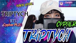 BTS 방탄소년단 난이도 갑  Cypher Pt2 quotTriptychquot Cover by Chaeps [upl. by Aneelad50]