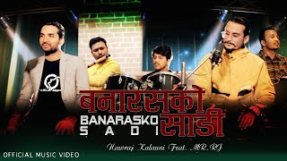 Banaras Ko Sadi Laidiula Suwa lai Koseli By Nawaraj Kalauni FtMrRj Official music video 2019 [upl. by Lorin]