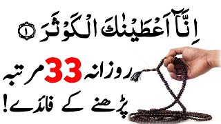 Raat Ko Sote Waqt Dolat Ki Special amp Powerful Tasbih Sirf 1 Bar Parh Lo  Wazifa For Money [upl. by Pages]