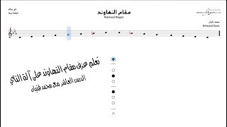 Learn Nay video No 10  Nahwand Maqam with Mohamad Fityan❗️ [upl. by Malet]